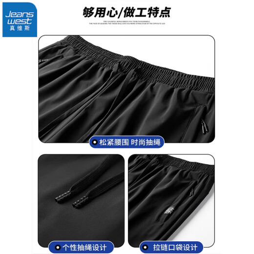 真维斯（JEANSWEST）冰丝超薄透气款休闲裤子男夏季防晒加肥加大码胖子肥佬宽松运动裤 黑色 【直筒】 7XL 建议215-235