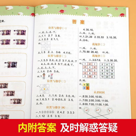 Mathematische mathematische Erleuchtung Mathematische logische Denkweise Training Lehrbuch Vorschule Primär- und Sekundärklasse 3-4-5-6 Jahre Eve Arbeitsbuch Full 10 Bände Mathematische Olympiade Erleuchtungstraining Mathematische Olympiade umfassende Seite 12128