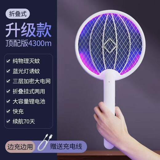 Midea Folding Wall-mounted Lying and Horizontal 3-in-1 Whole House Automatic Mosquito Killer Lamp Electric Mosquito Swatter Child Lock Silent Charging Long Life 2025 Top Version Upgrade Wall-mounted Lying and Standing 3-in-1 Folding Upgraded Model Luxury Model 3100m