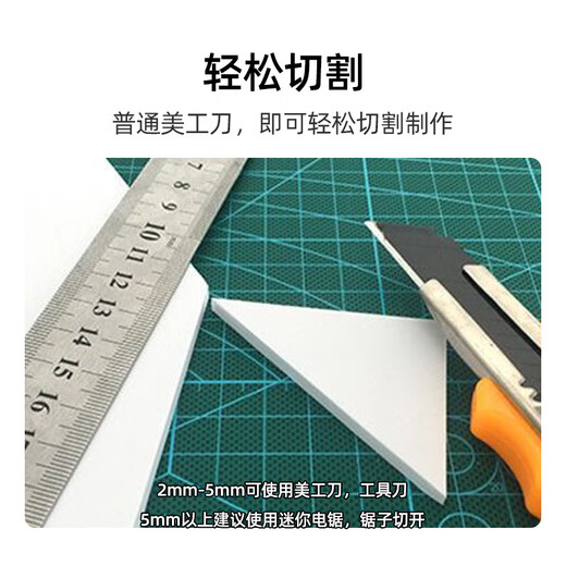 Yuanmian Chevron board PVC foam board high-density construction sand table model material advertising board plastic board 20*30cm thick 2mm 5 pieces
