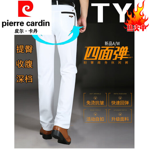 皮尔卡丹（pierre cardin）高端轻奢2025夏季薄款纯白色男士休闲裤直筒弹力商务免烫冰丝男裤 693#深灰 (春夏) 薄款 29 (2尺2腰围)