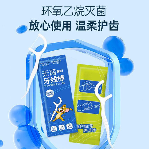 海氏海诺牙线牙线棒无菌口腔清洁超细灭菌一次性医用级独立包装便 无菌独立牙线棒150只