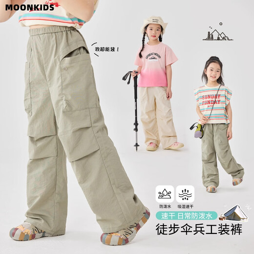 Moonkids Girls Schnelltrocknende Arbeitshose 2025 Sommer New Children's Mountain Style Weitbeins Fallschirmjägerhosen Mädchen Outdoor Dünnstil 15261 Militärgrün + 15265 Aprikosenfarbe 170 cm