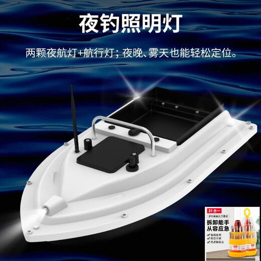 POWERTIGPS positioning high-power nest boat remote control boat intelligent remote control fishing automatic casting upgrade model. The following nest boat has [GPS positioning and anti-loss