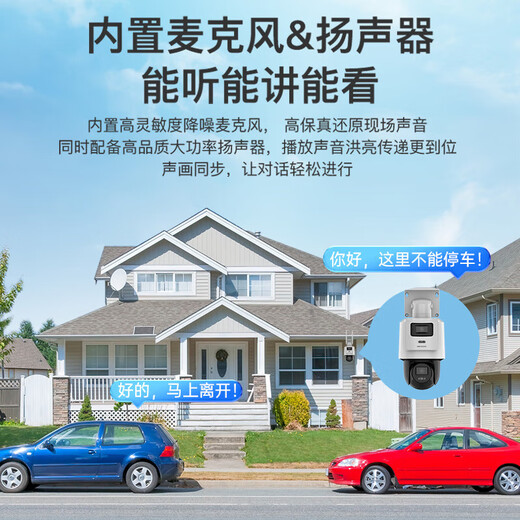 海康威视监控摄像头POE网线供电双摄云台球机3英寸2K高清全彩夜视旋转摄像机家庭户外手机远程语音对讲监控 400万【 双摄PoE球机】3Q144MY-TE