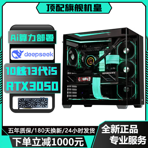 七彩虹RTX4080/RTX4070/RTX4060Ti顶配独显+英特尔14代i7 14700F/24核13代i9电竞游戏台式电脑主机组装机 16核i7 14700F+RTX4070 12G