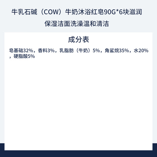 Cow's milk alkaloid (COW) moisturizing soap 90g*6 soap moisturizing