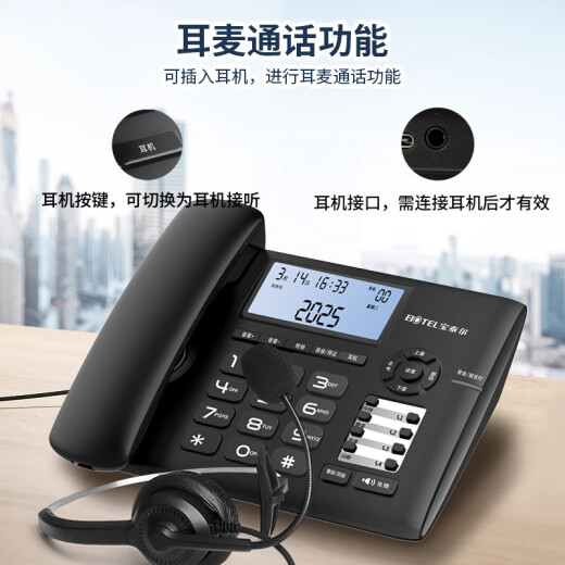 
Baotaier recording phone, fixed landline, office and home use, massive computer storage, domestic system, support Kirin and Tongxin system, T689 computer recording version, black