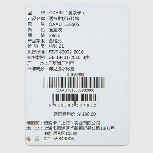 OZARK sun protection outdoor sports shade breathable summer casual baseball cap five-piece cap shark gray-802 one size