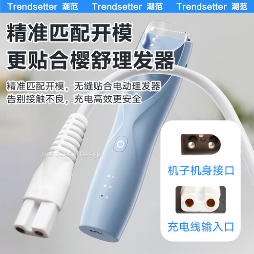 Ying Qian approprié Yingshu Baby Hair Clipper Charging Cable Es999 998 969 968 960 920 ES825 826 828 Cordeau de cordon d'alimentation de cordon d'alimentation de cordon de coiffure Yingshu Cable Clipper à cheveux (noir).
