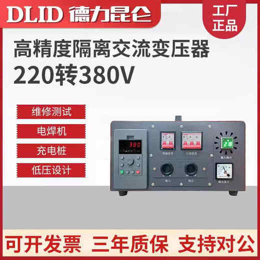 Single-phase 220v to three-phase 380v transformer high frequency voltage step-up conversion dry pure sine wave inverter power supply (fourth generation) 2.2kw