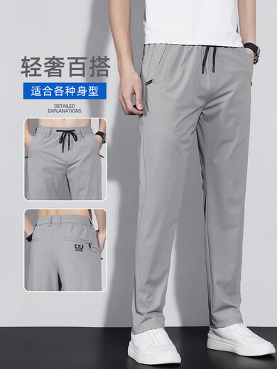 Bestn High-End Ice Silk Pants Men's Slim Casual Pants Men's Summer Thin Straight Pants Quick-Drying Sports Pants Dark Gray (1 Pair) 34