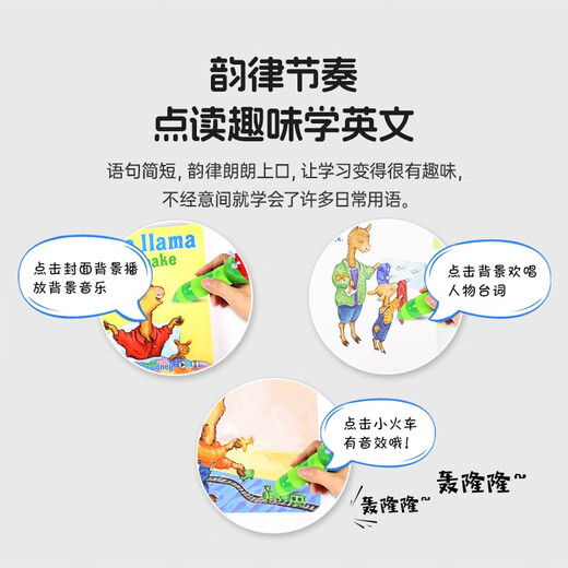 小彼恩 点读版 Llama羊驼拉玛爱生活4册 0-5岁 毛毛虫点读笔绘本 儿童心理行为指导 亲子经典晚安读物 纸板书