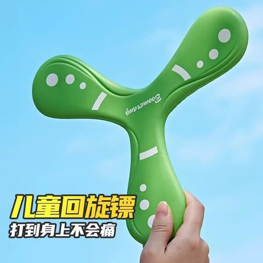 
MPPMCK [Chanmoe] Soft boomerang children's frisbee outdoor parent-child interaction hand-to-roll boomerang toy Large three-leaf boomerang [Green]
