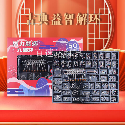
Intelligence Unbuttoned Nine Series Educational Toys Luban Key Kong Ming Lock Full Set of Children's Primary School Student Development Birthday Gifts Teacher Recommended - Complete Set of 100 pieces - 50 pairs + Nine Series - Box Thickened and bold upgraded version - Full Set of Greet Videos
