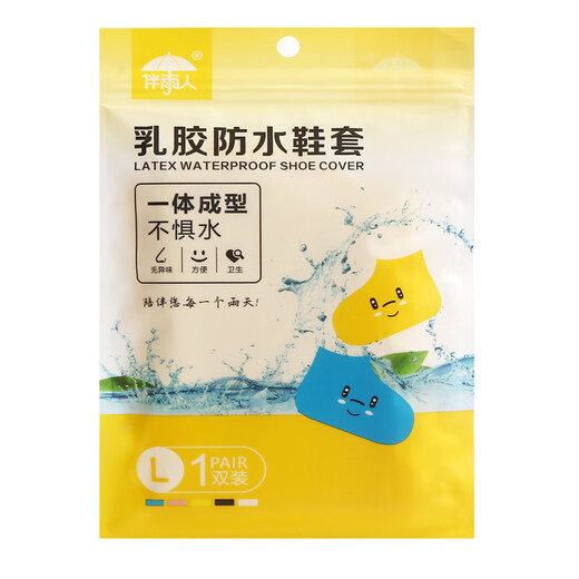 防雨鞋套户外旅游骑行雨靴硅胶防水防滑便携加厚弹力乳胶鞋套 乳胶鞋套【高级灰5双套装】 L码【适用于38-46码】