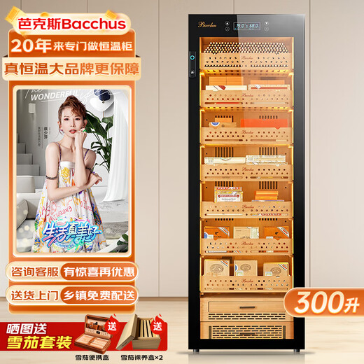 Bacchus Cigar Cabinet Temperature and Humidity Control Constant Temperature and Humidity Control Humidifier Box Mini Small Household Solid Wood Cedar Wood Inlaid Alcohol-raised Naked Red Wine Cigar Air-cooled Frost-free Master-Fingerprint Lock + WIFI Control 450L