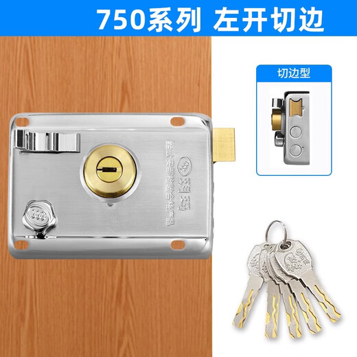 玥玛防盗门锁外装门锁通用老式铁门锁木门锁室内外C级家用户外大门锁 750-698左开切边（超C级锁芯）