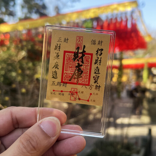 Hangzhou Lingyin Treasury gold amulet stickers, money tree mobile phone stickers, wealth and fortune, portable text play stickers, Treasury-999 pure gold model, has passed the time