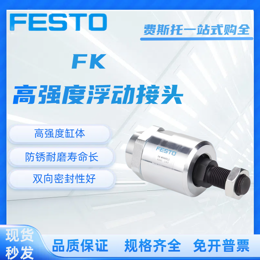 费斯托FESTO 电磁阀MFH/JMFH/MLH-5-3-1/8-1/4-3/8-1/2-S-B  现货 MFH-3-1/2 9857