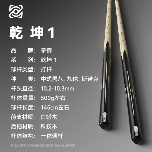 Controlling the universe, a small head of Wukong billiard cue, blazing eyes and golden eyes, asking somersault clouds, purple gold crown, eight-nine ball snooker 16 colors, Qiankun 1-leather cue box-surprise set