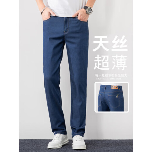 九九王九牧王中蓝色天丝牛仔裤男士直筒宽松深档高腰夏季薄款中老年软冰 中蓝色 9767 32 腰围2尺5