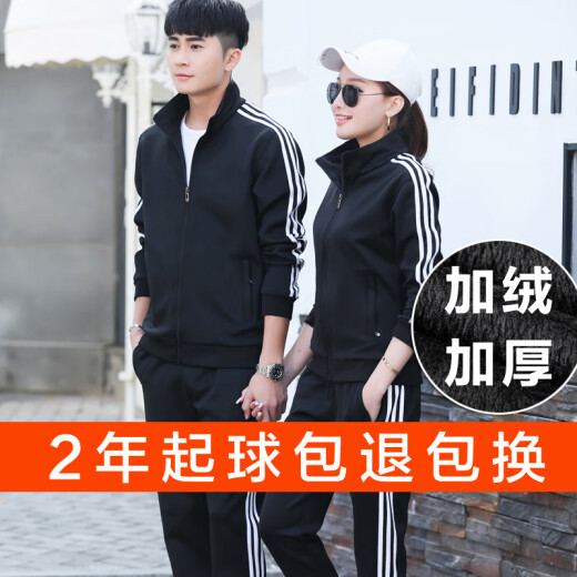 啄木鸟运动套装春游团建男装春秋季跑步休闲加绒加厚大码男女同款情侣装 6626女款黑灰条(束脚口) S
