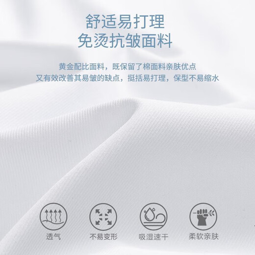 CEO YAGEOR 2025 NUEVO DP Camisa de manga larga de manga larga sin hierro DP Camisa de algodón mixta de algodón blanco DX6622 38 Códigos recomendados 100-115Jin [Jin equivale a 0.5 kg]