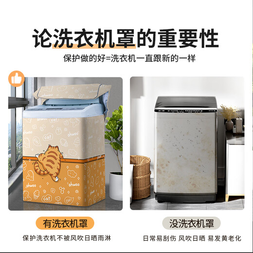 Clcey Pulsator Washing Machine Protection du soleil Couverture imperméable Tissu à la poussière Affiche du tissu étanqueur Little Swan Haiermidi Protection universelle BLXYZ3291 M CODE MODÈLE DE LUXURIE - Protection du soleil épaissi