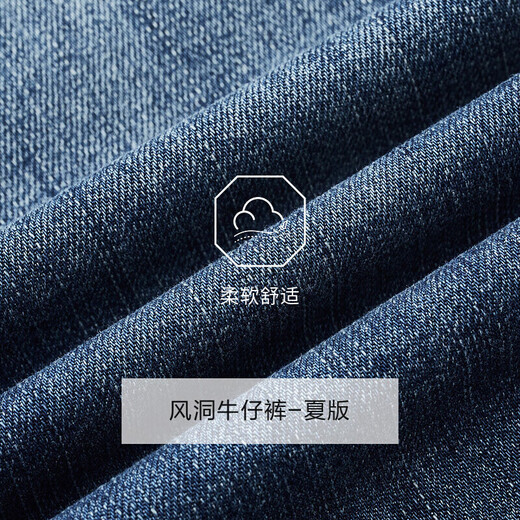 Jeans de pantalons masculins Juuuwang [Air Denim Ice Cool Style] Soucil cool, confortable et facile à se soucier du pantalon pour hommes