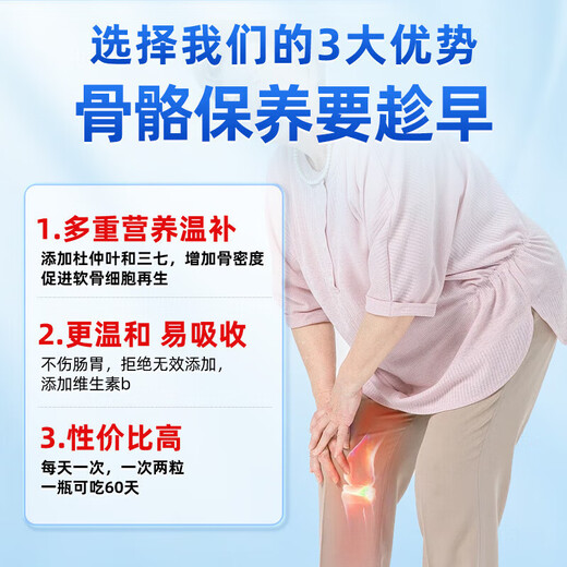 北京同仁堂天麻杜仲叶平卧菊三七通络片天麻三七通络片中老年关节疼痛养护 1瓶 120片【体验款】