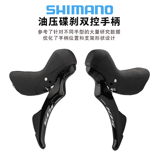 筏芯禧玛诺 105 R7000 R7120手变公路车2*1122速刹把变把油刹 R7020手变2*11速+不散热油刹夹