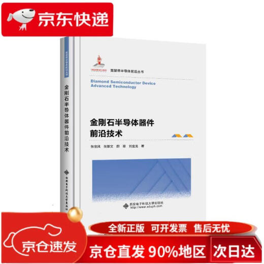 Dispositivos de semiconductores de diamantes Tecnología de vanguardia 97875606 ** 866