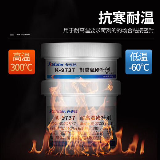 温以嘉定制卡夫特K9113铝质修补剂9110/9111/9112/9737铸工胶铸铁不锈钢 K-9110-500克/盒