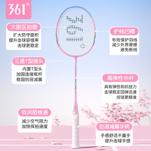 361°羽毛球拍花语系列超轻耐打双拍训练比赛成人学生双拍套装已穿线