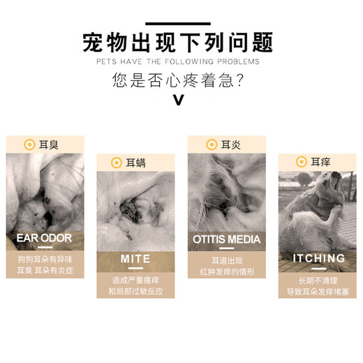 New Chongzhikang pet cat ear cleaning solution, ear mite ear drops, dog ear drops, ear cleaning ear smelly ear oil, ear ear drops, Yierkang ear drops 60ml