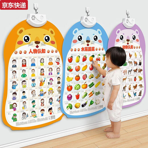 Caox Baby Audio Early Education Snapshot Aufklärungsbaby Punkt Readung Sprachlesen Buch Wandaufkleber Spielzeug Kinder Pinyin Alphabet Obst und Gemüse Batterie + Haken + Schraube