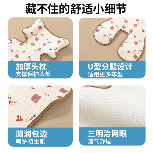 
Nanjiren baby stroller cushion antibacterial stroller cool mat cushion baby dining chair ice silk cool cushion four seasons universal summer