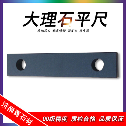 Xiaocai Marble Flat Ruler 000 Level High Precision Jinan Qing Machine Tool Inspection Guide Rail Inspection Vertical Parallel Jinan Qing 1500*150*80 Four Sides 000 Level Accuracy