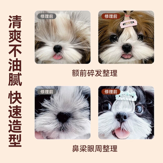 Pet dog broken hair gel Yorkshire Maltese special broken hair finishing and styling artifact anti-tear broken hair cream 40g