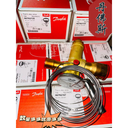 丹佛斯R22热力膨胀阀TGEX3/4/6/7.5/11/12/15/18/26/30/38TR TGES26TR 067N6187