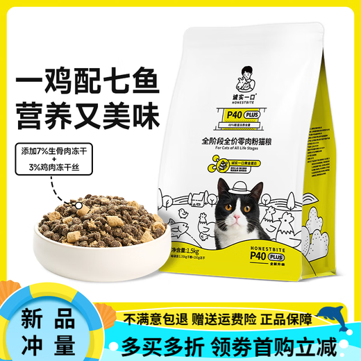 Honest Bite P40 PLUS Zero Meat Powder Fresh Meat Squab Goose Freeze-dried Cat Food 1.5kg Upgraded Version - Chicken and Fish Flavor 1.5kg (1.5kg*1 pack)