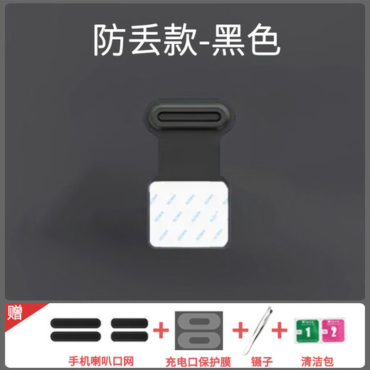 Suitable for Honor 400Pro series mobile phones, integrated dustproof plug, charging port protective plug, speaker horn dustproof net, black 1 piece, integrated dustproof plug + gift