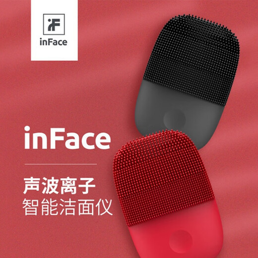 InFace official store facial cleansing instrument electric sonic silicone facial cleansing tool for men and women pore cleaner deep cleansing red
