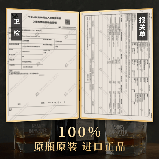 轩博苏格兰原瓶调和威士忌 橡木桶陈酿+多年份调配 入门级礼盒装洋酒 臻品苏格兰调配威士忌 700ml 1瓶