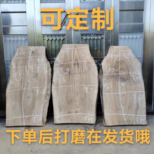 倪之尔整木原木香樟木木板樟木原木木板原生态茶台木板自然边实木板定制 Q869 长110 宽47-80 厚5.5 打磨
