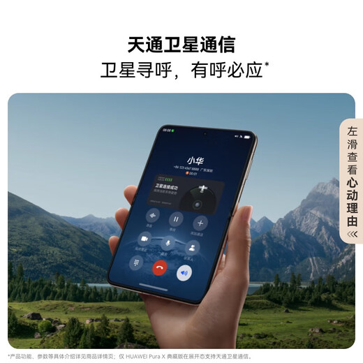 HUAWEI Pura X New phone 1610 wide screen Hongmeng operating system 5 folding screen mobile Huawei Hongmeng smartphone Zero-degree white 12GB+512GB official standard