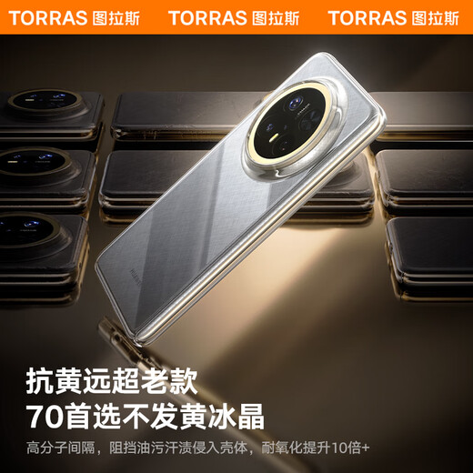 Tulas suitable for Mate70Pro mobile phone case new transparent anti-fall glass lens all-inclusive back cover Mt60por male transparent cover spruce green 5s diamond level anti-fall translucent bare 1