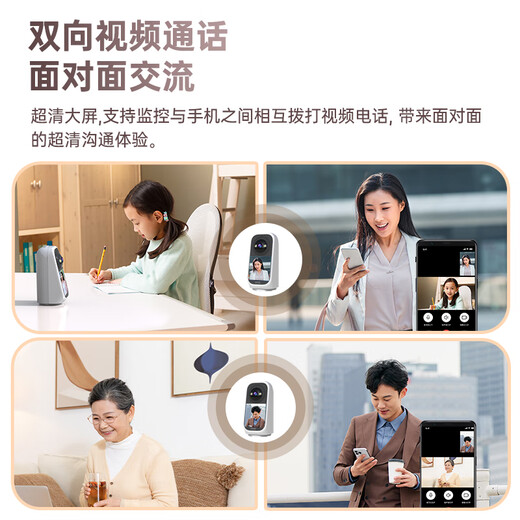 乔安4G智能AI监控摄像头可对话家用双向视频通话监控家用手机远程带屏幕监控器360度无死角