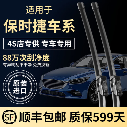 Anwendbar für Porsche Cayenne Wiper Original Macan718 Caman 911 McArray Paramela Original Wischer Cayenne [18-23 Modelle] HD Silent